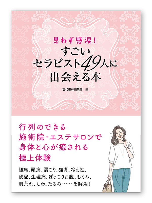 �������Z���s�X�g49�l�ɏo���{